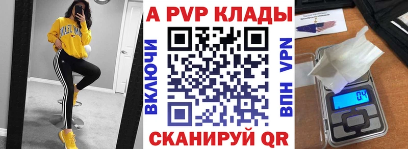 A PVP кристаллы  сколько стоит  Малоархангельск 