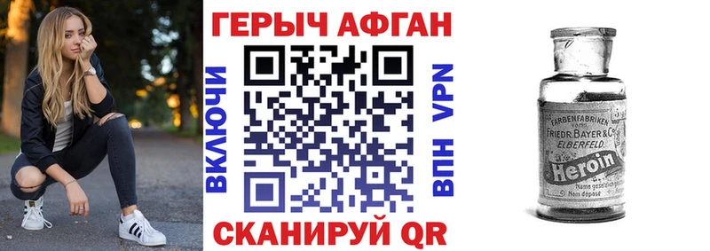 ГЕРОИН Heroin blacksprut сайт Малоархангельск