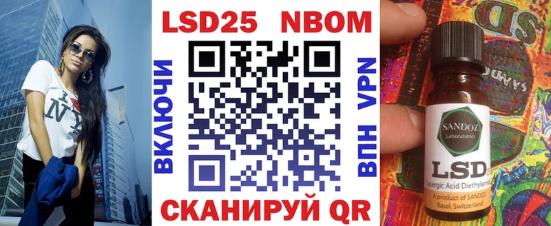 Марки 25I-NBOMe 1,8мг купить сайты Малоархангельск